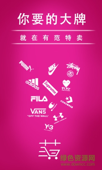 有范特賣 v2.0.5 安卓版 0