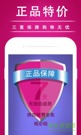 有范特賣 有范特賣app