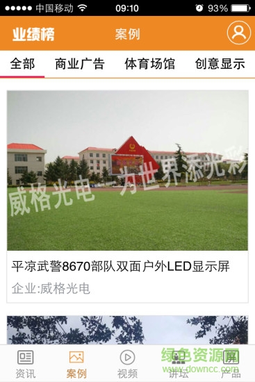 業(yè)績(jī)榜0