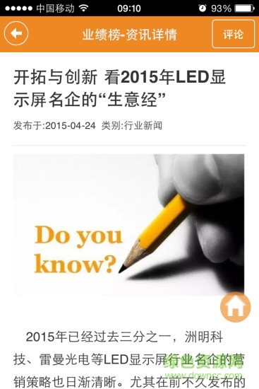 業(yè)績(jī)榜2