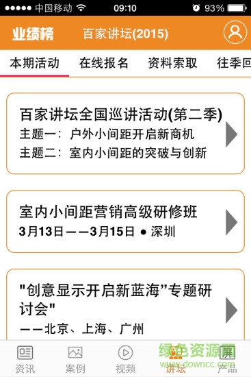 業(yè)績(jī)榜1