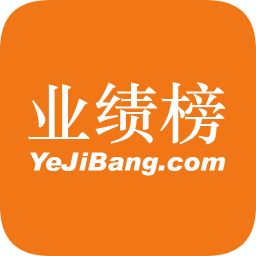 業(yè)績榜