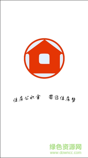 嘉峪關公積金 v2.0.0 安卓版 0