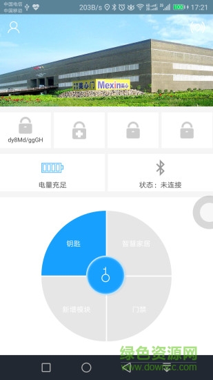 美心智遠手機版 v1.1.2 安卓版 1