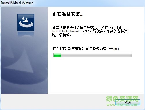 新疆地稅網(wǎng)上申報應(yīng)用平臺新版 v2.0.131 官方pc版 0