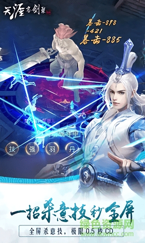 風(fēng)趣游戲天涯名劍錄 v1.0.9 安卓版 0