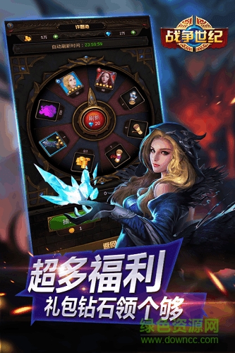 戰(zhàn)爭世紀九游最新版本 v1.3.5 安卓版 1