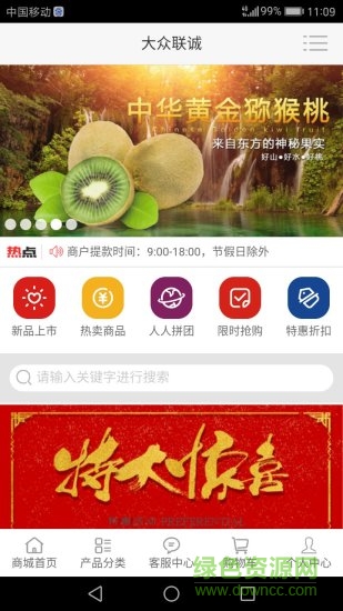 大眾聯(lián)誠安卓版 大眾聯(lián)誠app