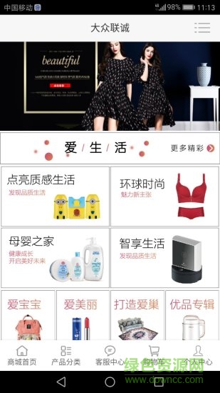 大眾聯(lián)誠 v2.0.19 安卓版 2