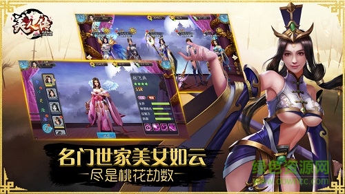 美人傳聚樂版本 v3.1.0 安卓版 2