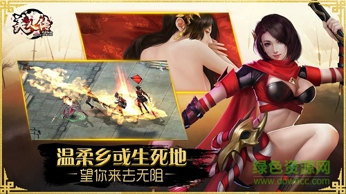 美人傳聚樂版本 v3.1.0 安卓版 0