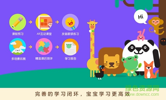 abctime魔力英語 v1.2.0 安卓版 0