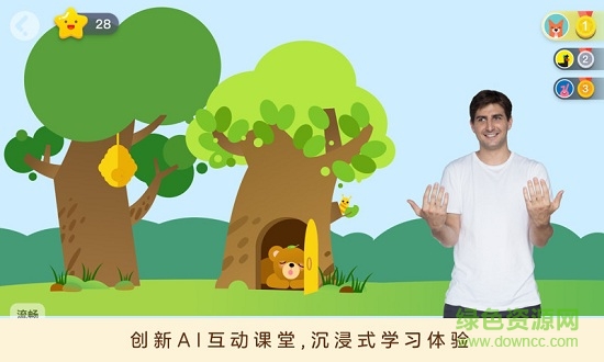 abctime魔力英語 v1.2.0 安卓版 1