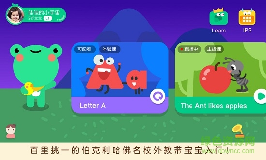 abctime魔力英語app abctime app