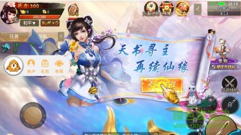 笑傲稱神官方版 v1.2.7 安卓版 0
