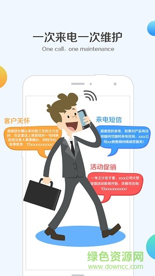 釘釘掛機(jī)短信手機(jī)版 v1.2.8 安卓版 1