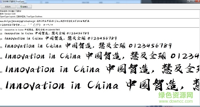 漢儀秦川飛影w  0