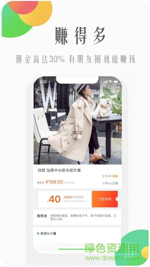 兔子優(yōu)選 v2.6.0 安卓版 1