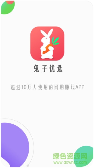 兔子優(yōu)選 v2.6.0 安卓版 0