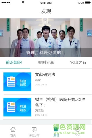 醫(yī)管苑 v2.3.1.1 安卓版 0