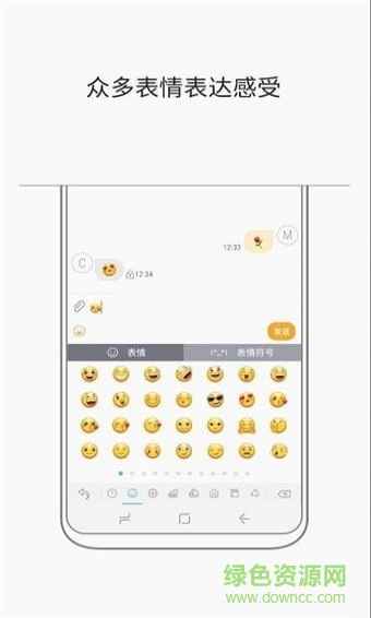 三星手機(jī)鍵盤(pán)軟件 v5.4.70.25 官方安卓版 0