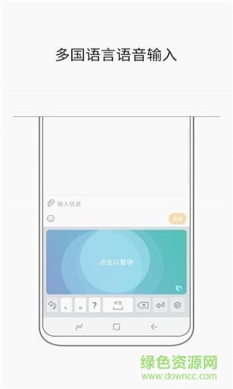 三星手機(jī)鍵盤(pán)軟件 v5.4.70.25 官方安卓版 1