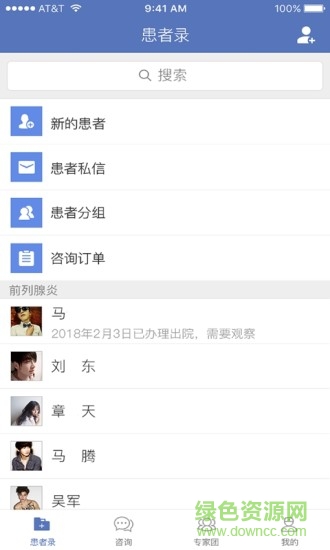 三甲通 v1.0.3 安卓版 0