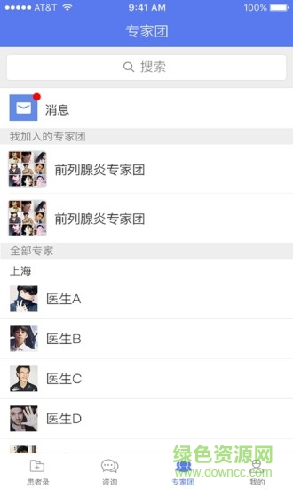 三甲通 v1.0.3 安卓版 1