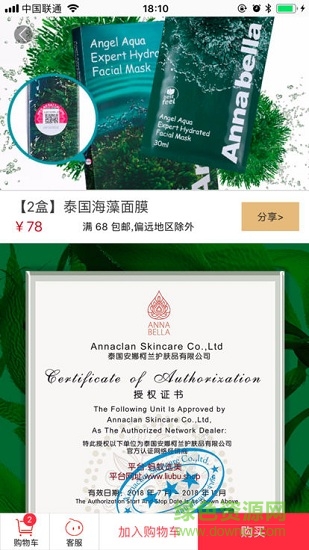 螞蟻選美 v1.3.0 安卓版 1