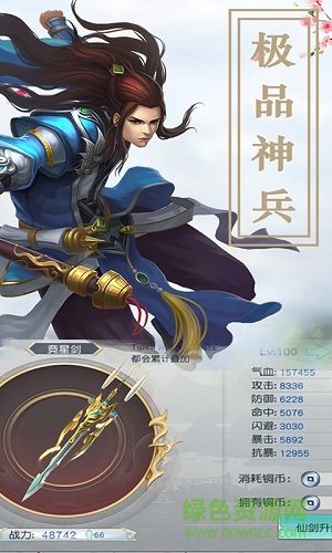 扶瑤九歌bt超級變態(tài)版 v6.50.23 安卓版 1