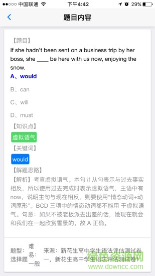 新花生學(xué)生端 v2.0.10 安卓版 1