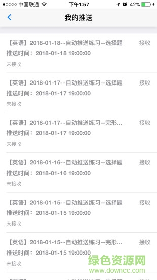 新花生學(xué)生端 v2.0.10 安卓版 3