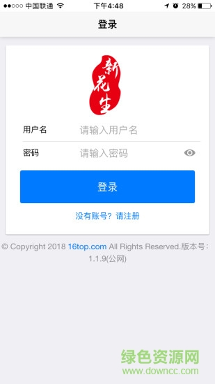 新花生學(xué)生端 v2.0.10 安卓版 0