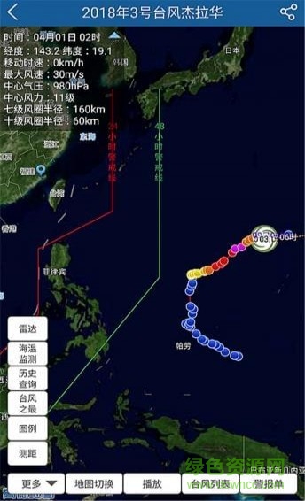 上海知天氣 v1.3.3 最新版 1