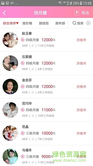 有家有我app 有家有我下載