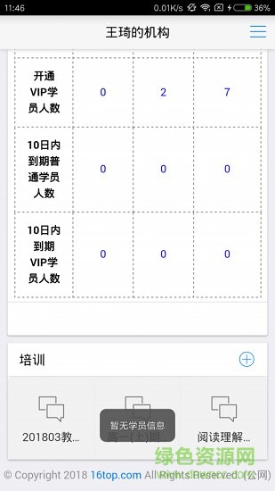 新花生機(jī)構(gòu)端