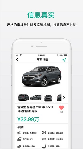 云寻车 云寻车app