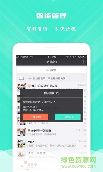微信清理手機(jī)版 v1.0.0 安卓版 0