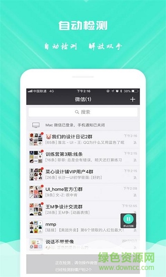 微信清理手機(jī)版 v1.0.0 安卓版 1