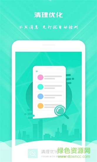 微信清理手機(jī)版 v1.0.0 安卓版 3
