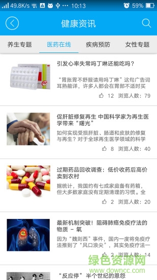 金山醫(yī)生安卓版 金山醫(yī)生手機(jī)版