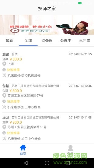 cnc機械師 cnc機械師安卓版下載