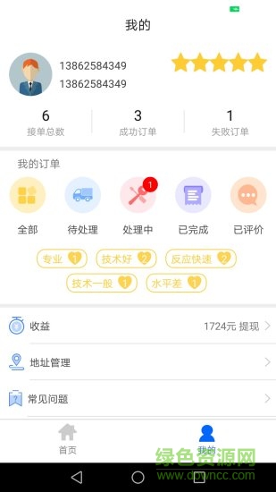 cnc機械師 v1.1 安卓版 2