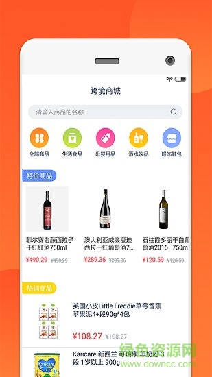 倍倍淘購app v2.5.1 安卓版 3