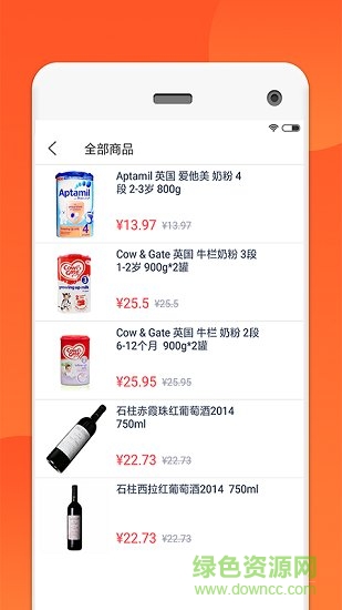 倍倍淘購app v2.5.1 安卓版 2