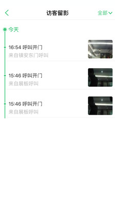 掌門(mén)通 v1.2.7.001 安卓版 0