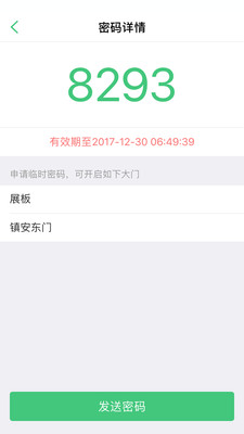 掌門(mén)通 v1.2.7.001 安卓版 1