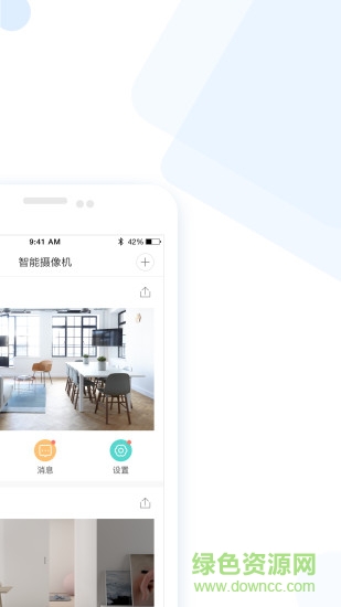 云蟻物聯(lián)蘋果手機 v4.1.7 iphone版 0