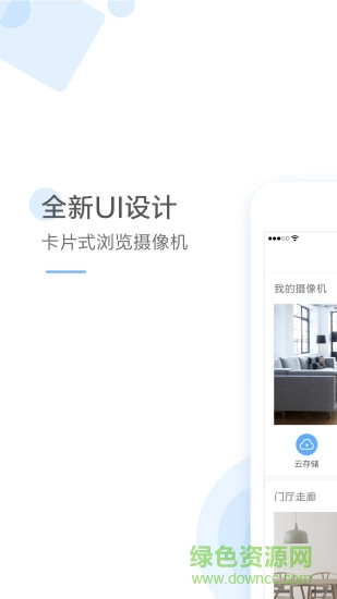 云蟻物聯(lián)蘋果手機 v4.1.7 iphone版 1