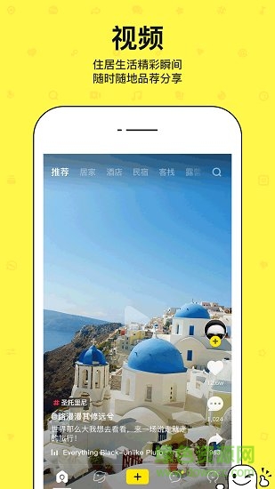 阿住手機(jī)版 v1.0.2 安卓版 3